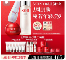 【中秋礼物】兰蔻全明星护肤品礼盒