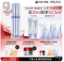 丝塔芙cetaphil自修精华液舒缓修护皮肤屏障补水保湿敏感肌退红敏