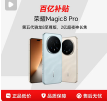 HONOR/荣耀600 Pro手机4K闪光微单Live 2亿超清大底影像8000mAh青海湖电池拍