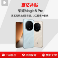 HONOR/荣耀600 Pro手机4K闪光微单Live 2亿超清大底影像8000mAh青海湖电池拍