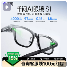 智能眼镜