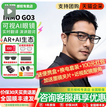 博士AI科技眼镜
