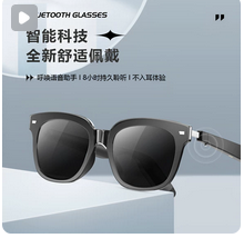 AI翻译智能细腿蓝牙眼镜配近视眼镜散光变色偏光蓝牙音频蓝牙耳机
