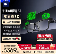 【领消费券再减300】乐奇Rokid智能AI眼镜拍照拍摄第一视角出行旅游