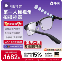 黑科技可录眼镜式拍摄一体内置电子记录仪ai人工智能拍照翻译神器