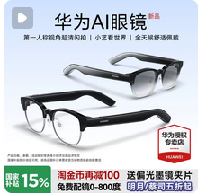 讯飞AI眼镜多场景翻译演讲提词超强降噪高清拍摄超轻机身超级AI助理翻译眼镜