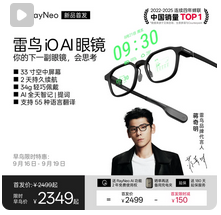 "界环AI智能眼镜 蓝牙耳机  音频眼镜 实时翻译 同声传译  眼镜蓝牙 AI眼镜 翻译眼镜 蓝牙眼镜 非vr眼镜"