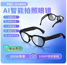 华强北顶配版AI智能眼镜带摄像头真4K高清像素拍摄录眼镜式记录仪