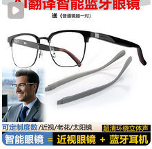 师渡智能眼镜智能老花眼镜AI老花镜防蓝光蓝牙开放式耳机长辈礼品