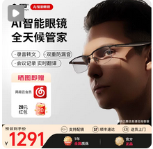 "智能AI眼镜，支持二次开发，带摄像头拍照翻译通话音乐"