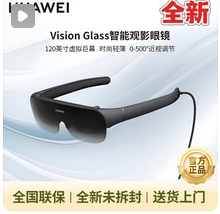 Glasses乐奇联名智能AI眼镜AR实时豆包拍照视频导航翻译