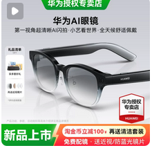 AI智能拍摄眼镜华强北顶配拍照蓝牙听歌通话眼镜对话翻译防蓝光款