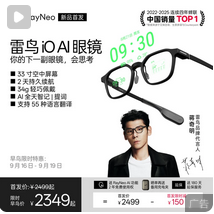 Deepseek豆包AI智能眼镜1200W拍照相高清摄像头黑科技男翻译通话