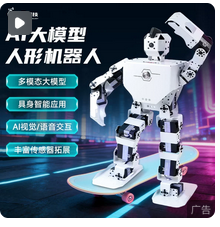 第五代豆包小智人工智能机器人潮玩具机器狗语音控制对话儿童学习