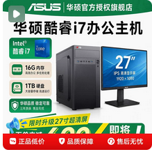 [国补10%]华硕GT502弹药库海景房主机DIY组装250K/270K/5050/5060Ti/5070TI/5080/5090D显卡台式电脑全家桶