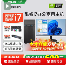 [国补10%]华硕GT502弹药库白色海景房主机DIY12400F/14600KF/270Kplus/5070/5080显卡三角洲游戏台式电脑
