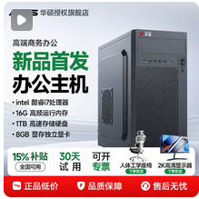 华硕台式电脑主机全视版海景房高端定制电脑游戏全套吃鸡直播设计
