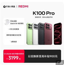 Xiaomi 18 Pro全新旗舰 百变背屏 9.9元预约赢价值569元Xiaomi Air5耳机