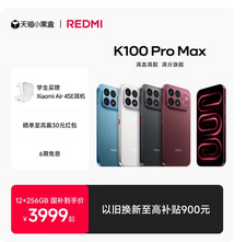 vivo X500 Pro新品上市9.9元锁定价值268元新品福袋好礼