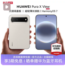 【12期免息】HUAWEI Mate 80 Pro Max 直屏手机 鸿蒙华为官方旗舰店