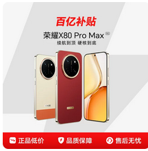 【国补15%|阿里官方自营】honor/荣耀WIN 官方旗舰店官网正品10000mAh青海湖电池185Hz超高刷游戏手机200