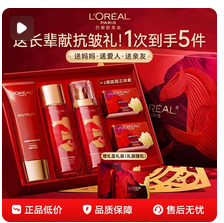 【中秋礼物】兰蔻全明星护肤品礼盒 小黑瓶精华抗老修护生日礼物