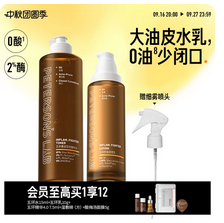 【中秋礼盒】韩束红蛮腰水乳套装面霜护肤品礼盒紧致抗皱化妆品