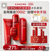 珀莱雅红宝石水乳套装面部护肤品补水紧致抗皱礼盒女中秋节礼物