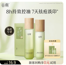 【中秋礼物】OLAY玉兰油大红瓶水乳4步套装胜肽抗皱抗老紧致礼盒