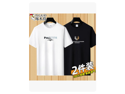 纯棉t恤定制印字logo短袖工作服工衣班服公司团建服装广告文化衫