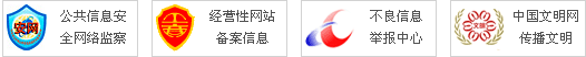 可信任网站